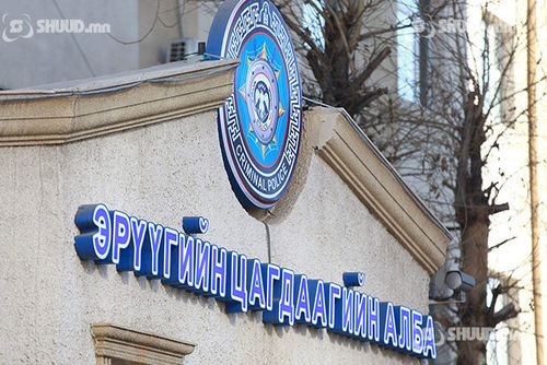 “Эрүүгийн цагдаагийн алба“-ны 85 жилийн ой тохиож байна